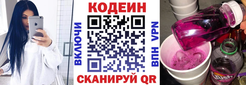 купить  цена  Льгов  Кодеиновый сироп Lean Purple Drank 