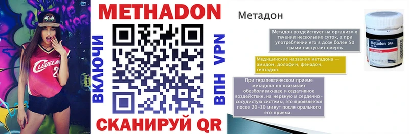 где купить   Льгов  МЕТАДОН белоснежный 